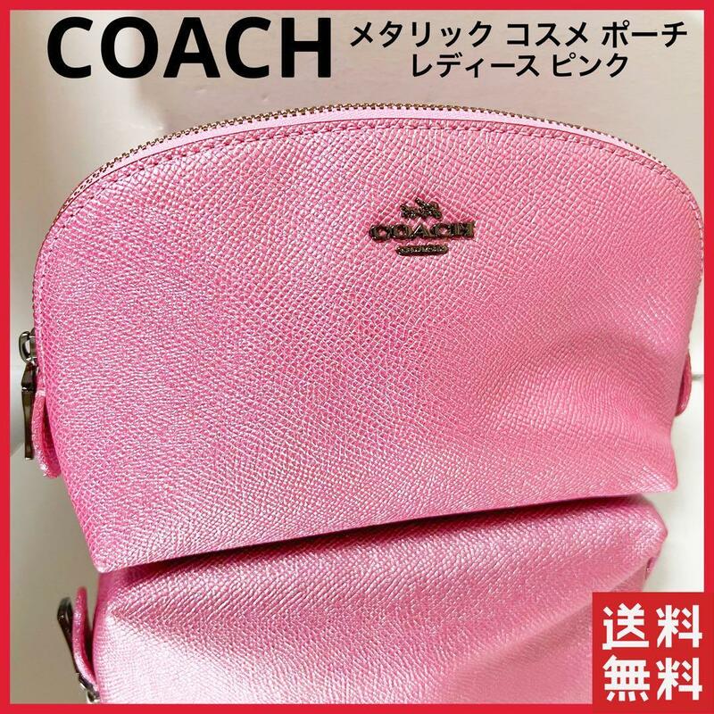 COACH コーチ メタリック コスメ ポーチ レディース ピンク 型押しレザー