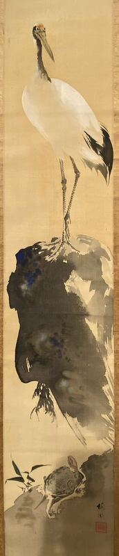 【模写】古い掛軸 『根本桃湖「鶴亀図」一幅』絹本 日本画 明治期