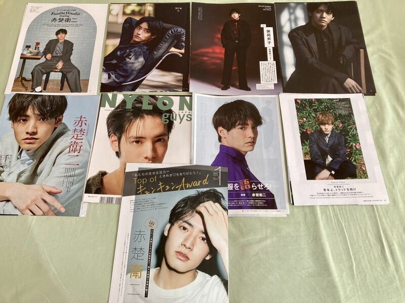 【赤楚衛二★送料無料】ファッション系9誌切り抜き★NYLON JAPAN、東京カレンダー、CanCam、MEN'S CLUB、FINEBOYS、BAILA、Precious、装苑