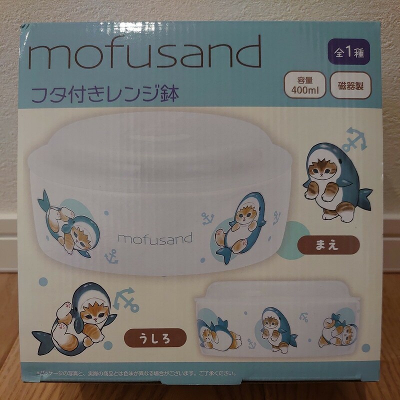 【未開封】 mofusand フタ付きレンジ鉢 モフサンド サメにゃん 電子レンジ 容量400ml 磁器製