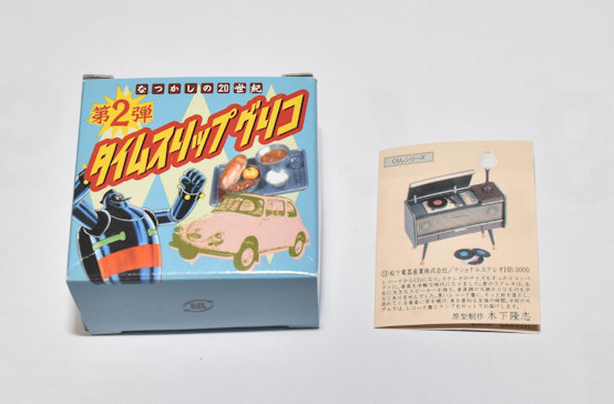 タイムスリップ　グリコ、ナショナル　ステレオ　HE-3000 箱、開封品