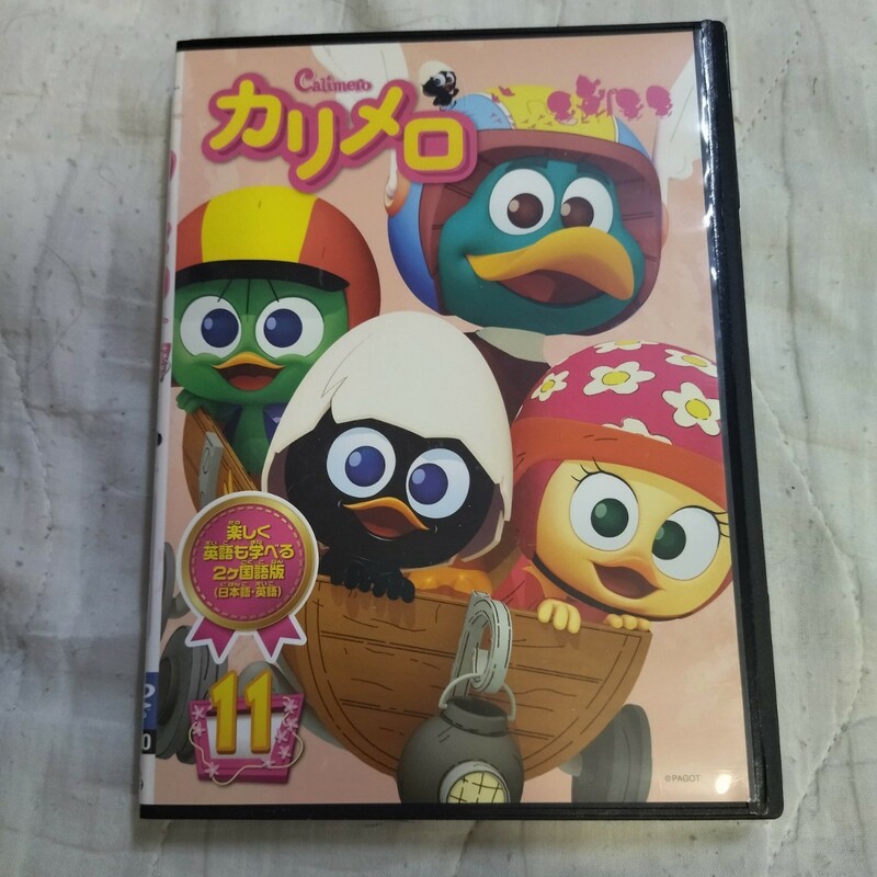 カリメロ11 DVD 楽しく英語も学べる