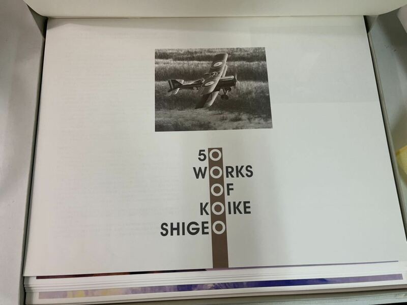 【小池繁夫 WITH THE AIR】世界名機画集＊50 works of KOHKE SHIGEO