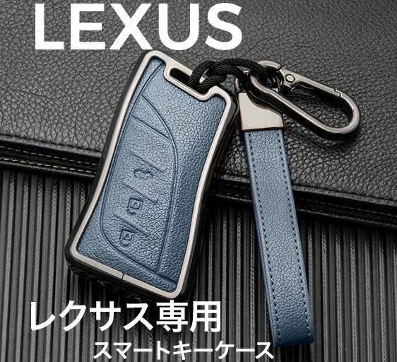 新発売 レクサス LEXUS 高級亜鉛合金 キーケース レザー キーカバー プレゼント LC500h LC500 LS（50系）LS500h LS500 UX ES.