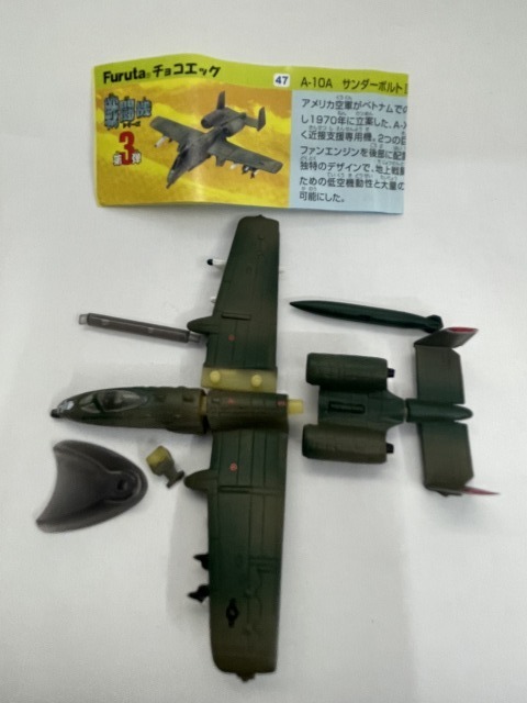 ■★Furuta　チョコエッグ　戦闘機シリーズ　第3弾　47　A-10A　サンダーボルトⅡ