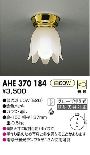 ◇ LED ペンダントライト ビンテージ・レトロ KOIZUMI 白熱灯器具 AHE370184 USED ◇