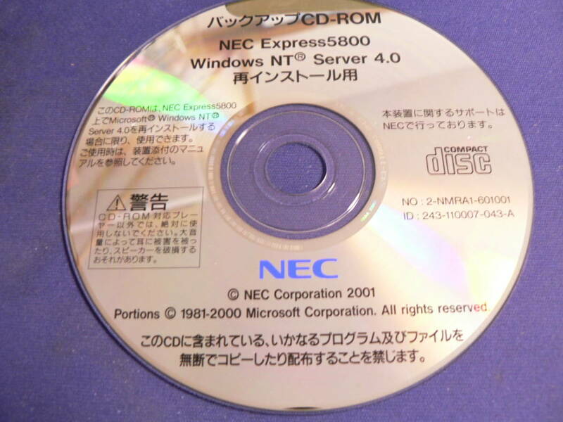送料最安 120円 CDN18：バックアップCD　NEC EXPRESS 5800　WindowsNT Server４.0　再インストール用　c.1981-2000