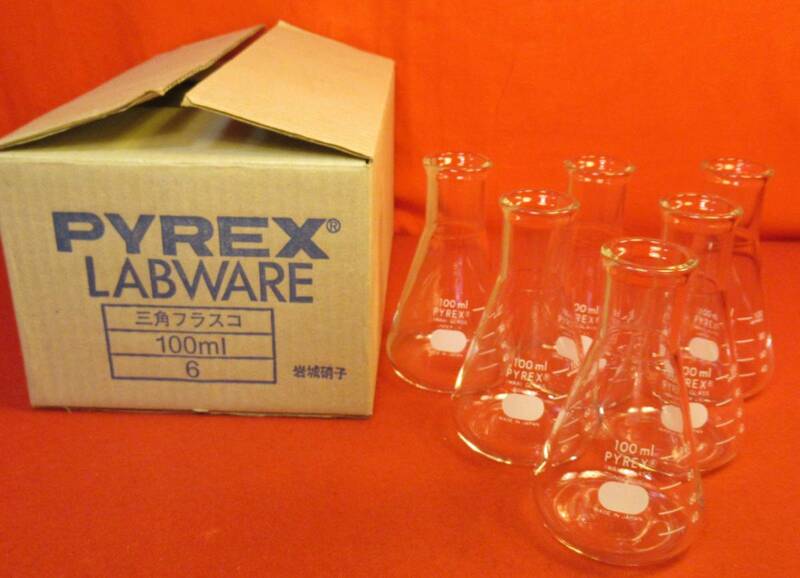 『三角フラスコ　100ml　6個まとめて』①「PYREX LABWARE」岩城硝子MADE IN JYAPAN 未使用 自由研究 インテリア