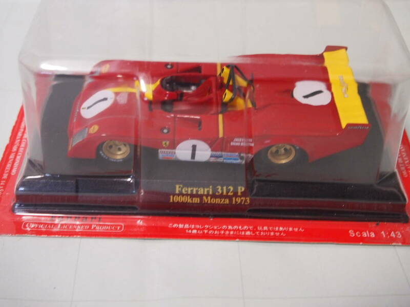 ディアゴスティーニ　1/43フェラーリコレクション　Ferrari312P