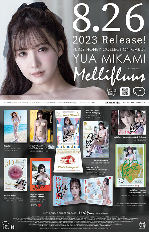 ジューシーハニー 「Mellifluus（メリフルアス）」 -Yua Mikami- 三上悠亜 新品未開封品