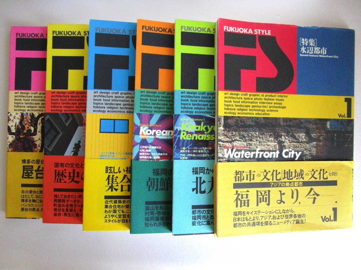 FUKUOKA STYLE Vol.1～Vol.6 全６冊　ワンオーナー