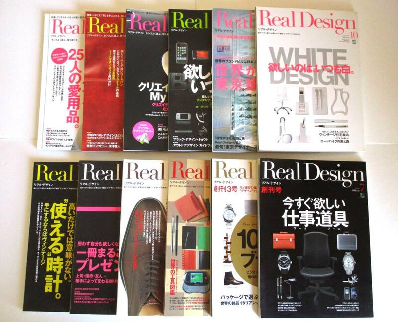 枻出版 【Real Design リアル・デザイン】 創刊号含む 12冊 一式 