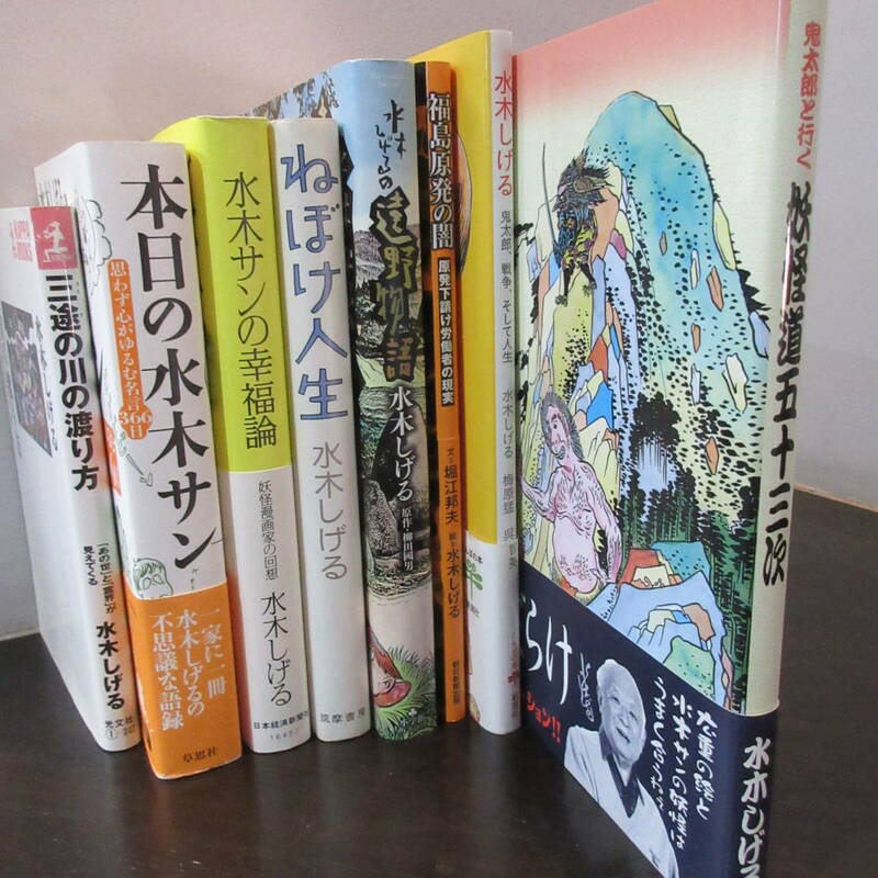 水木しげる　単行本　7冊セット　美品