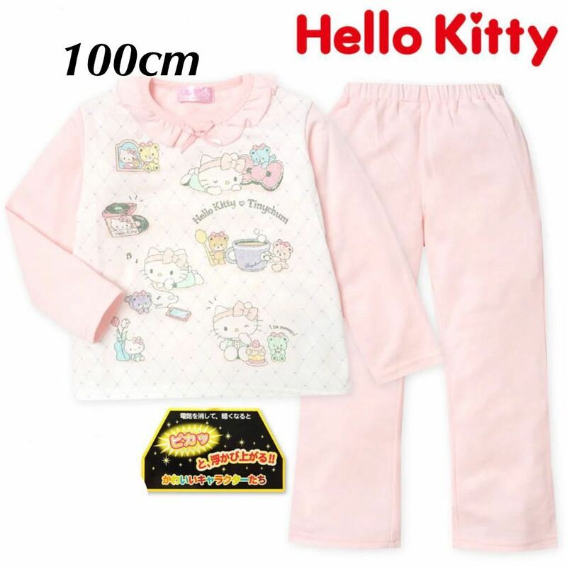 新品61362　100cm Hello Kitty ハローキティ蓄光長袖パジャマ　光るパジャマ　ダンボールニット素材　かぶりパジャマ