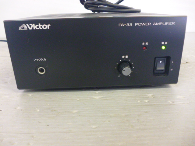 889329 victor ビクター PA-33 パワーアンプPAアンプ