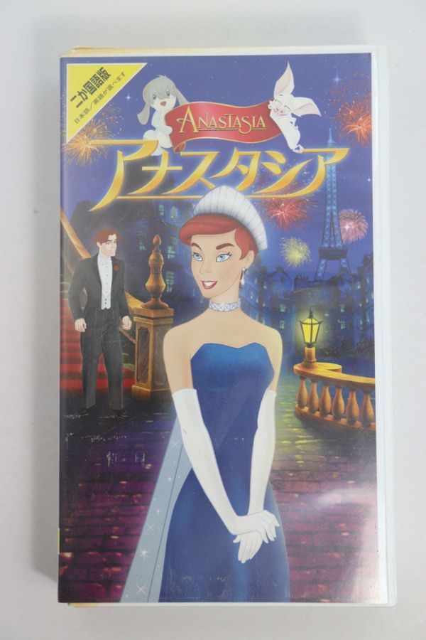 ■ビデオ■ＶＨＳ■アナスタシア■二か国語版■中古■
