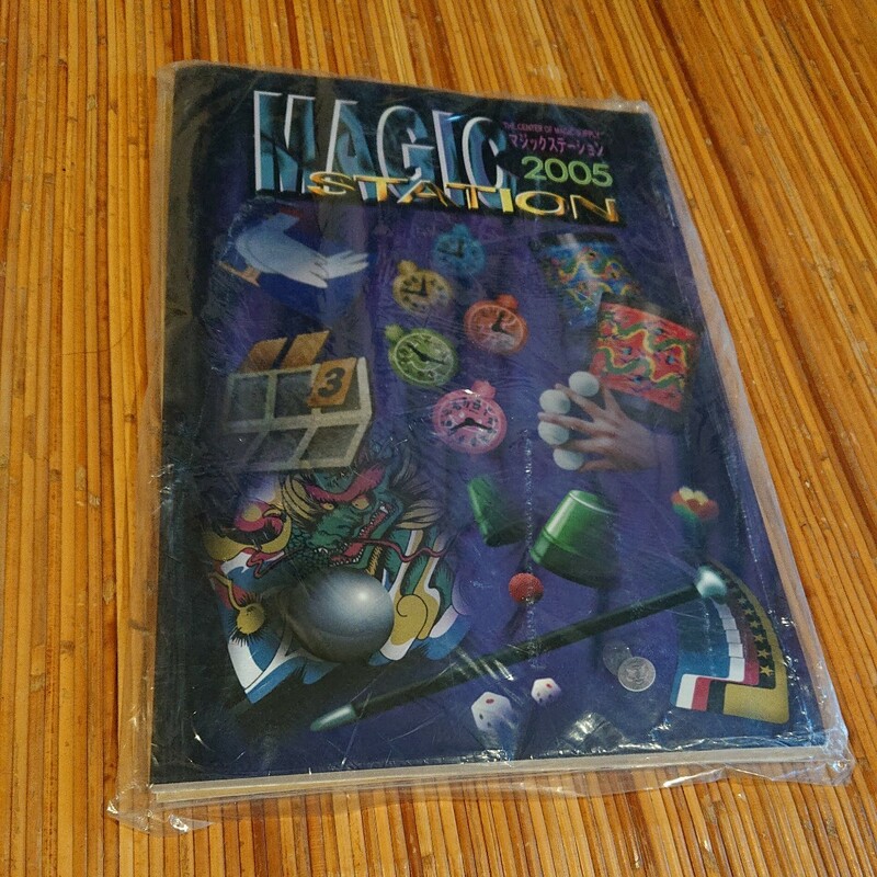 ディーピーグループ カタログ2冊セット 「MAGIC EXPRESS」第82号(2009年12月)と「MAGIC STATION 2005」