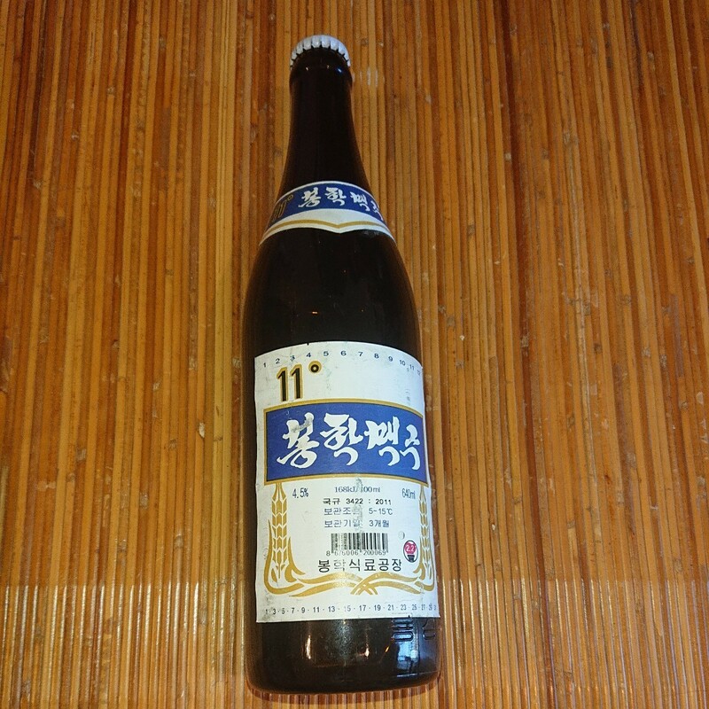 北朝鮮のビール 奉学