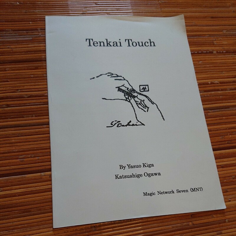 氣賀康夫、小川勝繁「Tenkai Touch」MN7 英語レクチャーノート 2015年 Tenkai Touch English edition 石田天海