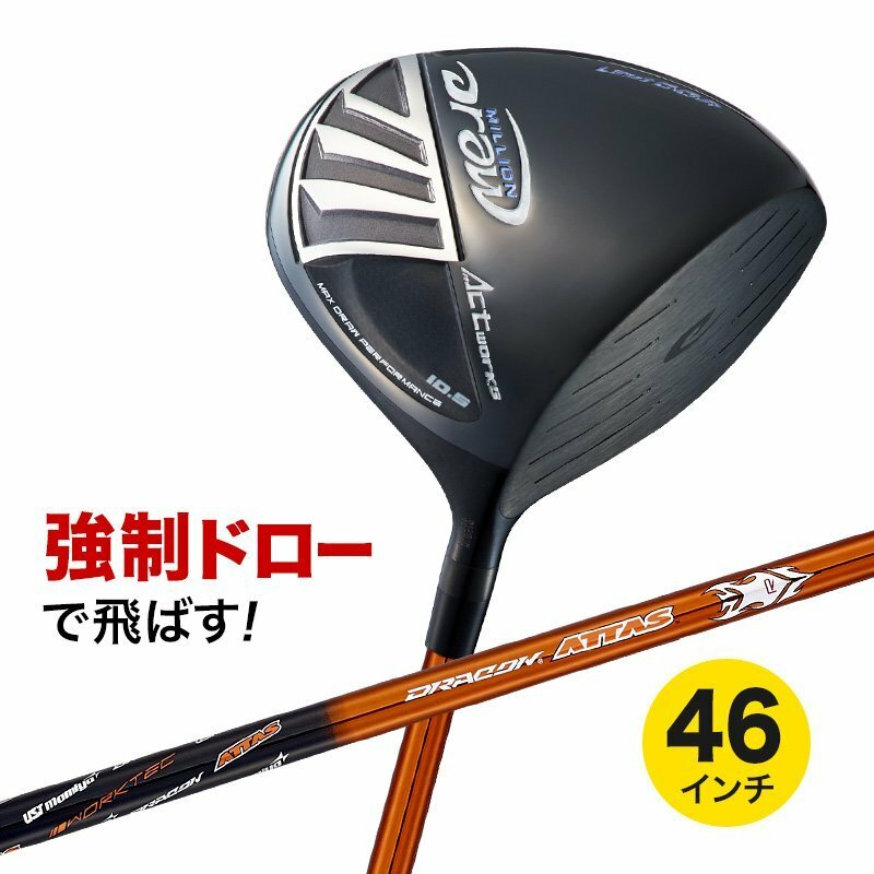 ●新品● WORKS GOLF ミリオンドロー SLEルール適合 9.5 10.5 UST マミヤ ドラコンATTASシャフト仕様 R / SR / S ワークスゴルフ