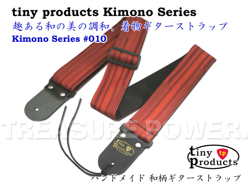 和柄ギターストラップ Kimonoシリーズ ハンドメイド No.010 タイニープロダクツ tiny products TP-STRAPS