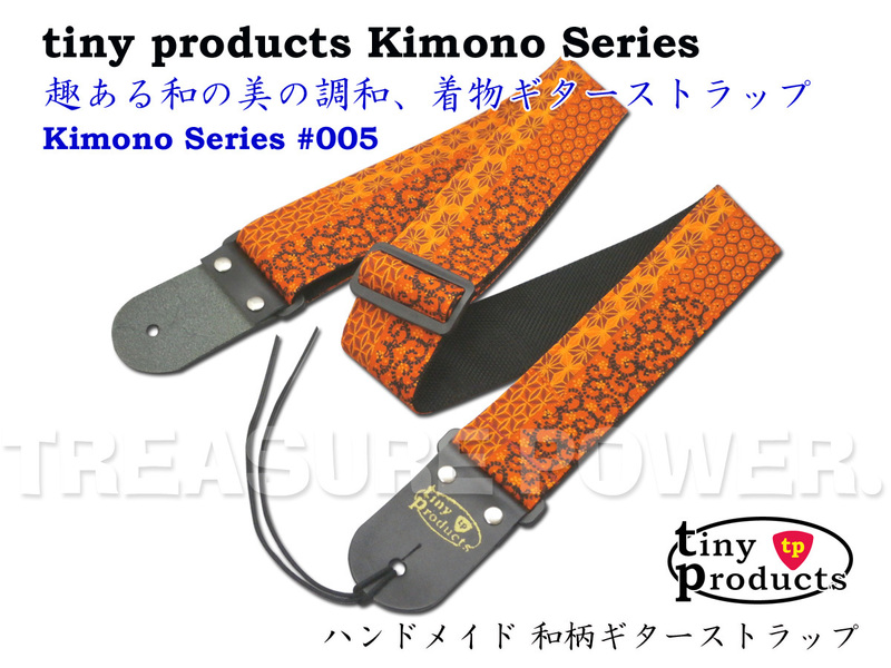 和柄ギターストラップ Kimonoシリーズ ハンドメイド No.005 タイニープロダクツ tiny products TP-STRAPS