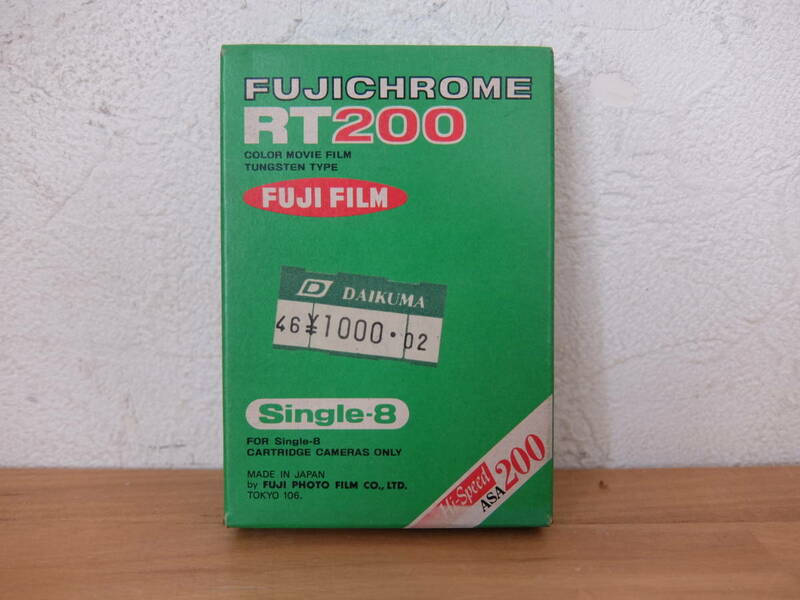 フジクローム RT200 タングステンタイプ シングル8 ASA200 8mmフィルム　未開封品