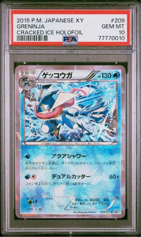 PSA10 ゲッコウガ プロモ 209/XY-P ポケモンカードゲーム ポケカ POKEMON