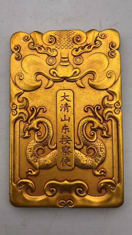 【吉】民間収集 古銅度の金細工彫 トークン 大吉 極珍j52