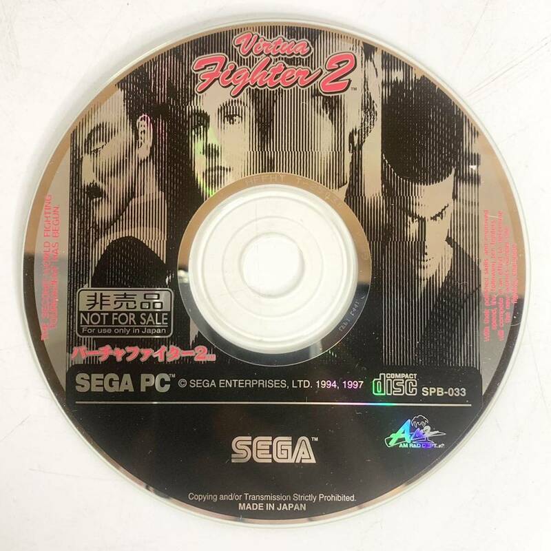 非売品　バーチャファイター 2　SEGA　PC　CDソフト 　Virtua Fighter　セガ　格闘ゲーム　ゲームソフト　パソコン