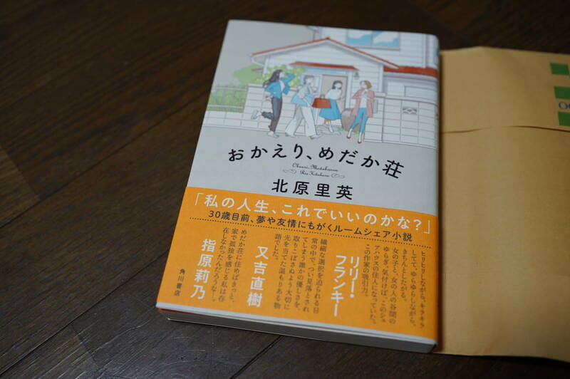 ★極美品 おかえり、めだか荘 北原里英 AKB48 (クリポス)