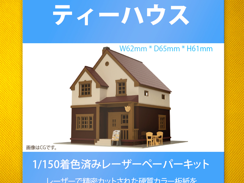 【新品】1/150 レーザーペーパーキット（ティーハウス）/ Nゲージ / 東京ジオラマファクトリー