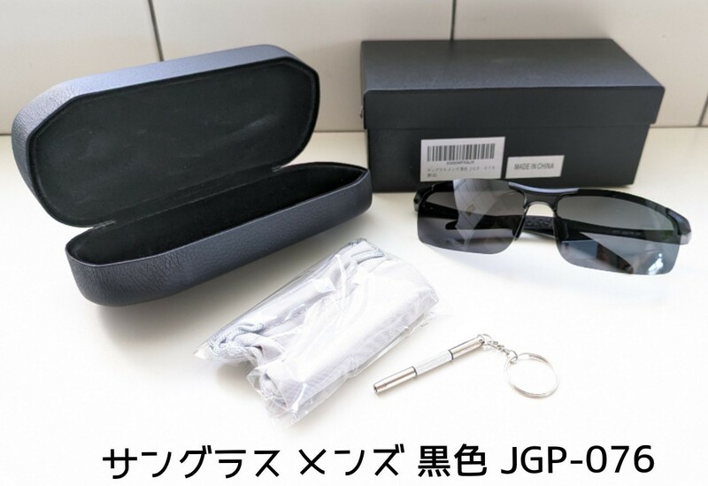 サングラス メンズ 黒色 JGP-076◆8177 68□16-126◆ハードケース クリーニング クロス ミニ工具 付き◆未使用品