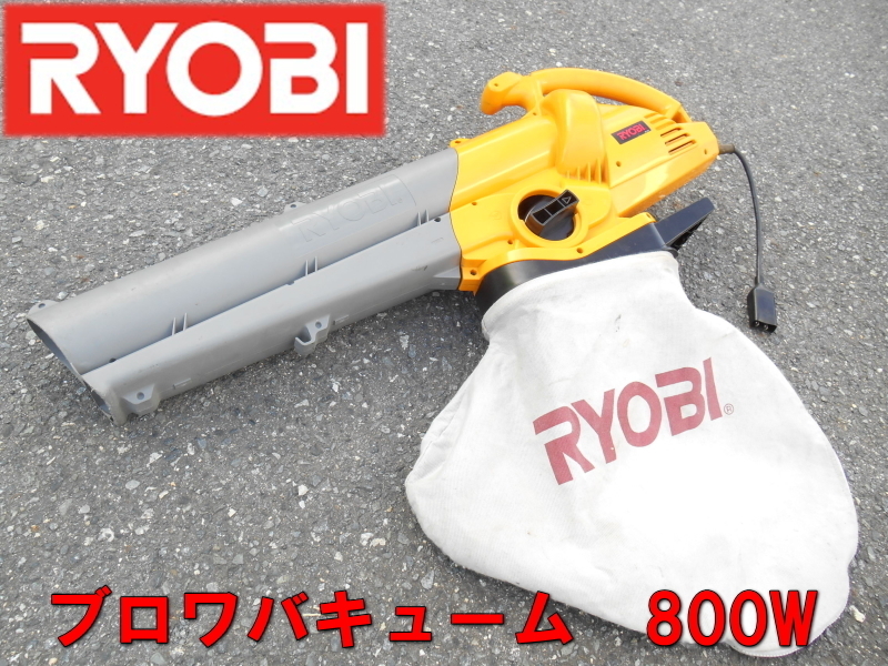 RYOBI【激安】リョービ ブロワーバキューム ハンディ 電気 電動 送風機 吹き寄せ　吸い込み　掃除機　屋外用　家庭用　清掃 RESV-800