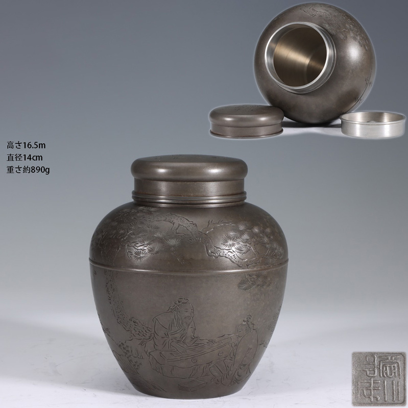 古錫 茶葉罐 三世蔵六 造 「錫刻松蔭撫琴図茶心壺」 茶筒 茶入 茶壷 茶道具 純錫 金工 茶器 時代物 LT-09341