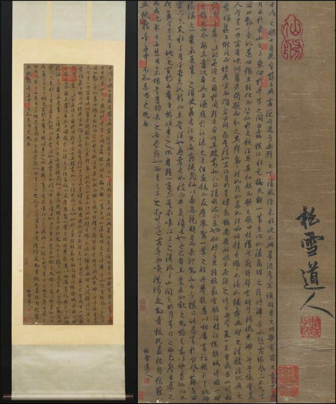 古美術 掛け軸 中国・元時代 趙孟フ書 「草書 書道」 絹本 立軸 巻き物 真筆逸品 肉筆保証 唐物 古画 LT-09065