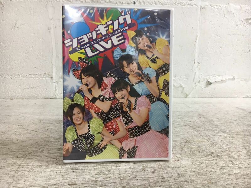 n0918-10★未開封 DVD ℃-ute キュート コンサートツアー 2010春 ショッキング LIVE