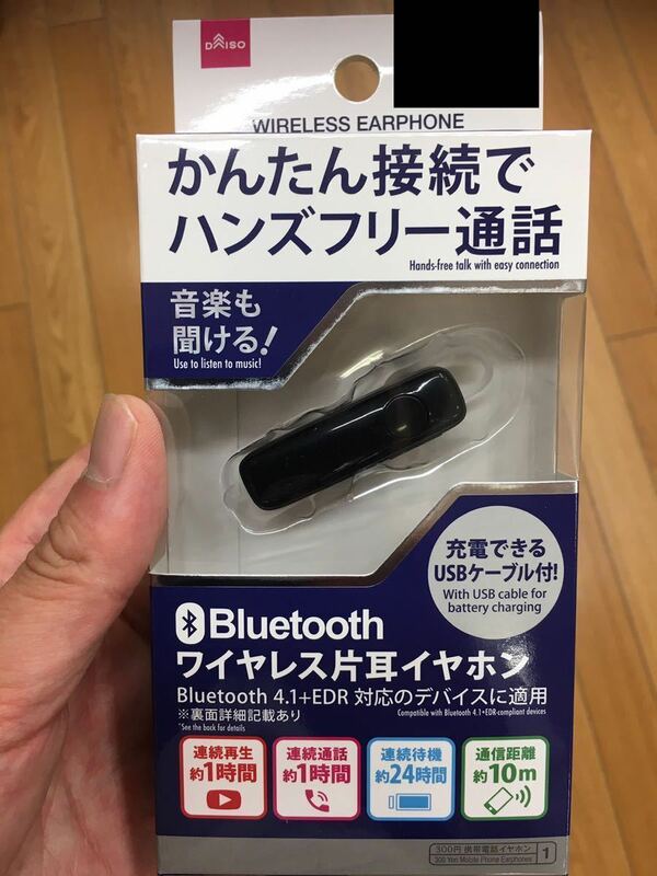 黒　Bluetooth ハンズフリー通話ワイヤレスイヤホン