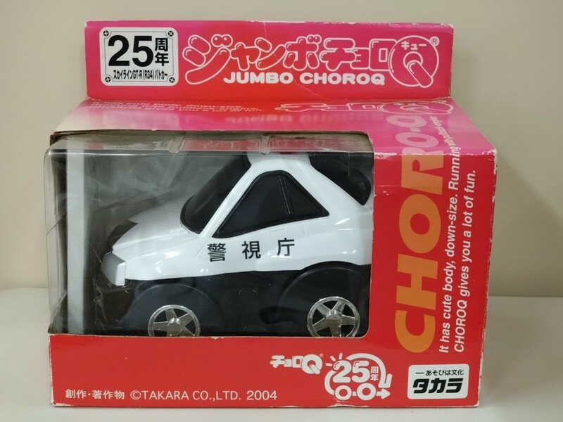 【未開封品】タカラ 　ジャンボ 　チョロQ 　スカイラインGT-R　（Ｒ34) パトカー