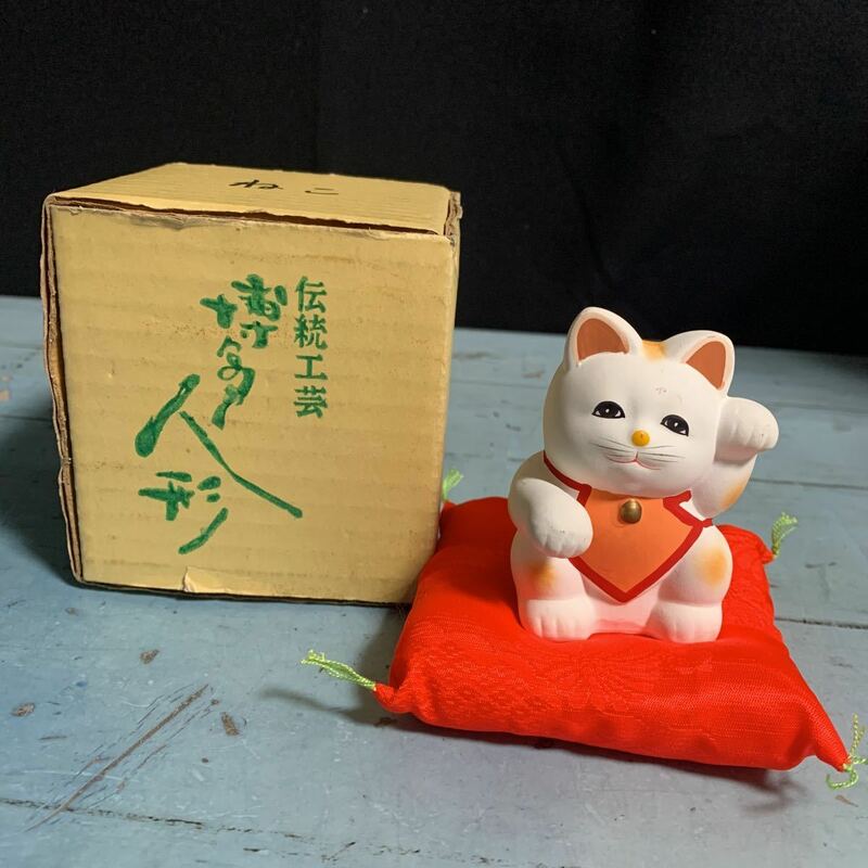 伝統工芸 博多人形 招き猫 縁起物 猫 ねこ ネコ 置物 (8280)