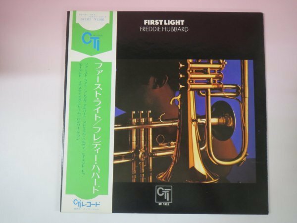 65539■LP　ファースト・ライト　FREDDIE HUBBARD　フレディー・ハバード　SR-3322