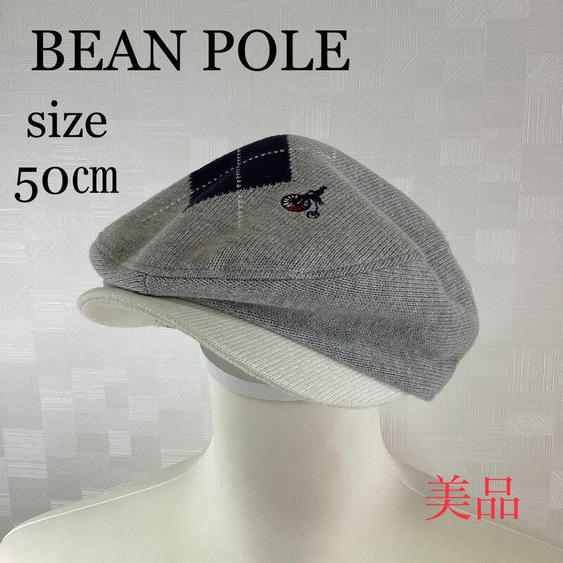 美品　BEAN POLE ビーンポール　韓国ベビー　帽子　ハンチング