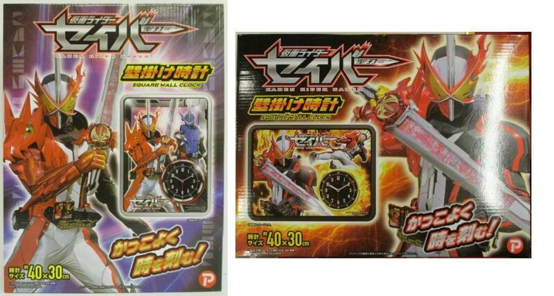 仮面ライダーセイバー 壁掛け時計 2種セット。新品未使用品