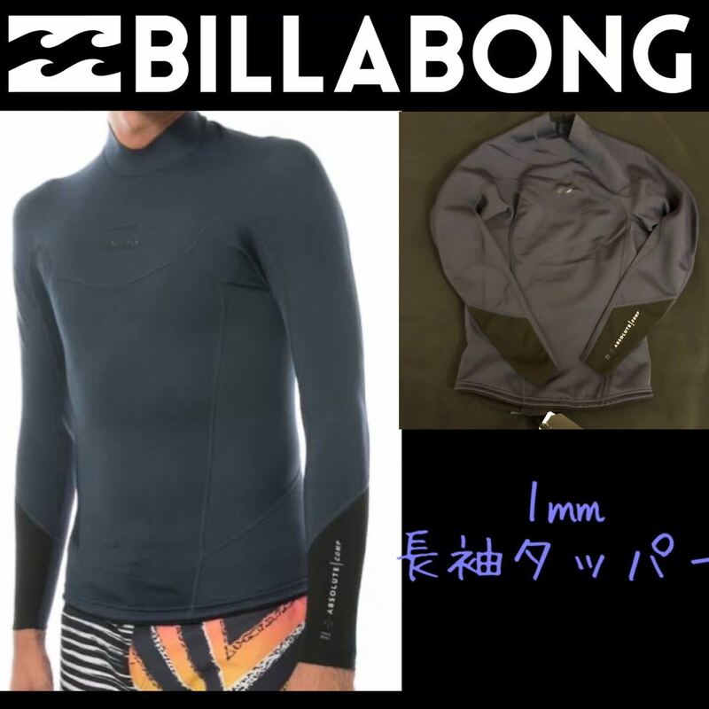 ビラボン メンズ 1ミリ 長袖 タッパー ウェットスーツ ウエットスーツ BILLABONG M