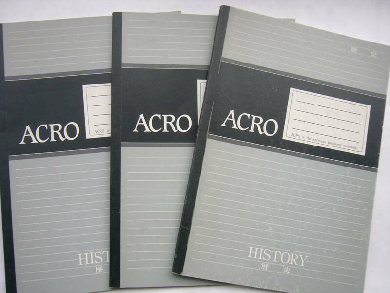 歴史（HISTORY）ノート（SHOWA NOTE ACRO）セット / ACRO「HISTORY 歴史ノート」 未使用（ダメージ）＋ 使用（かきこみあり）2冊