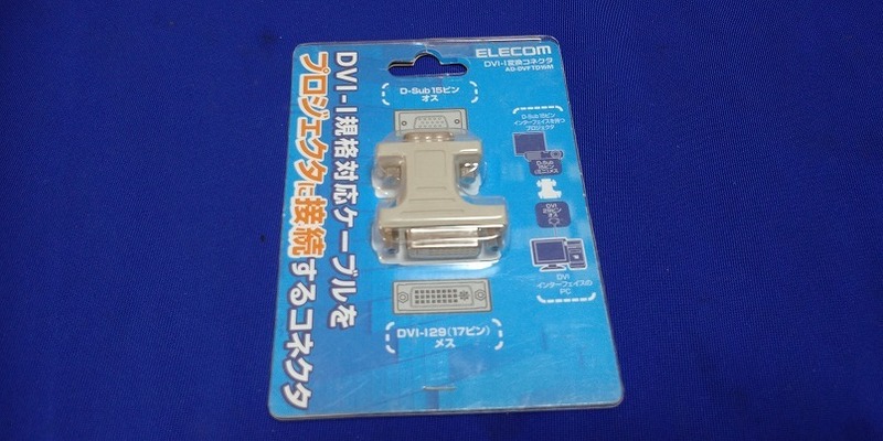 ELECOM　エレコム　DVI-I変換コネクタ　AD-DVFTD15M