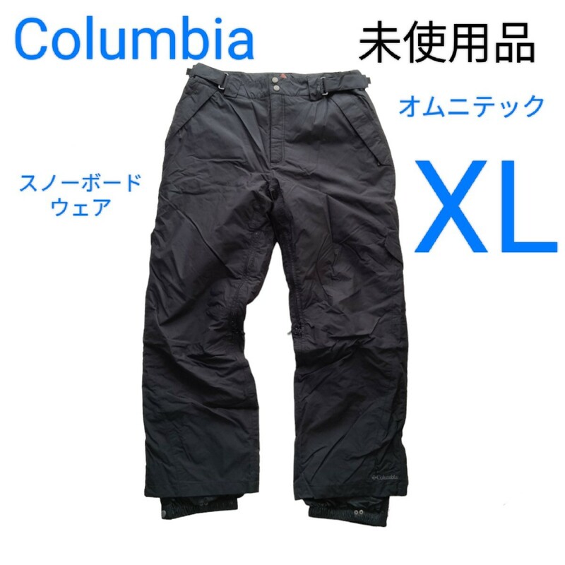 未使用 Columbia コロンビア XL スノーボードウェア スノーパンツ スキー スノボ 黒 ブラック オムニテック オムニヒート 