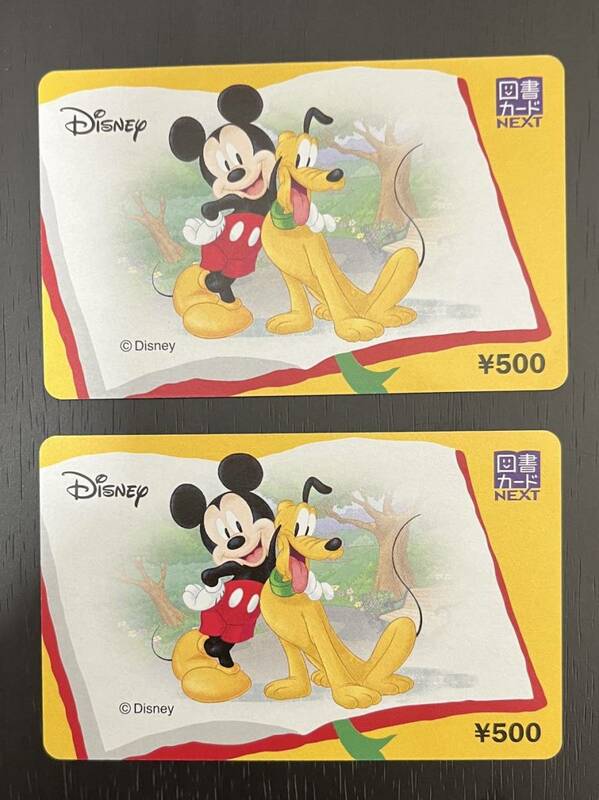 ディズニー　ミッキーマウスの図書カード　500円　2枚セット【未使用品】