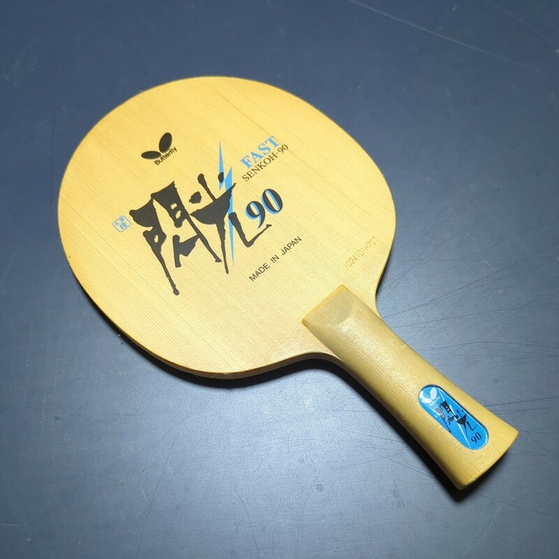 卓球ラケット 閃光90 シェーク ヒノキ 単板 激レア 廃盤 バタフライ卓球 butterfly