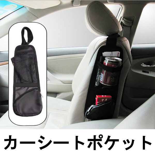 カーシートポケット サイドポケット 車収納 シートサイドポケット 収納ポケット 車